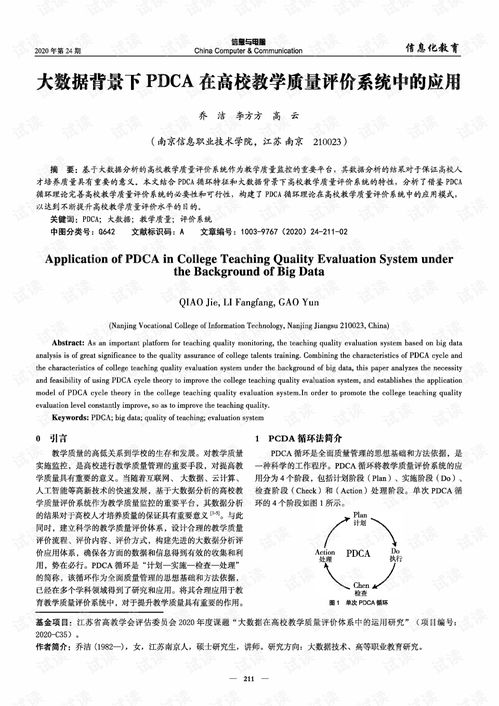 Kaiyun APP-中小学体育课程教学质量评价体系研究,中小学体育课程实施方案